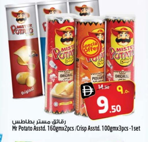Potato available at سفاري هايبر ماركت in الإمارات العربية المتحدة , الامارات - رَأْس ٱلْخَيْمَة