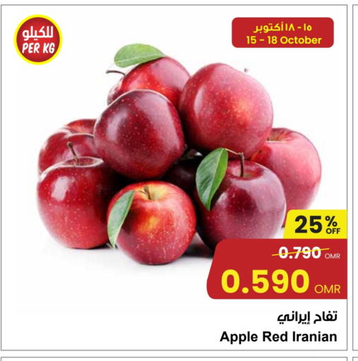 فاكهة طازجة in مركز سلطان, عُمان Offers - عُمان تفاح from Iran available at مركز سلطان in عُمان - مسقط