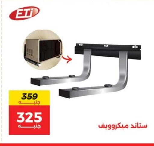 available at رنين in Egypt - القاهرة