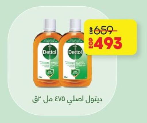 ديتول مطهر available at لولو هايبرماركت in Egypt - القاهرة