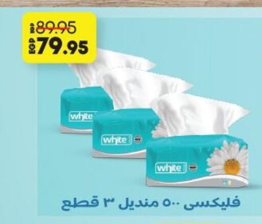 available at لولو هايبرماركت in Egypt - القاهرة
