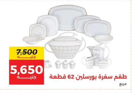 available at رنين in Egypt - القاهرة