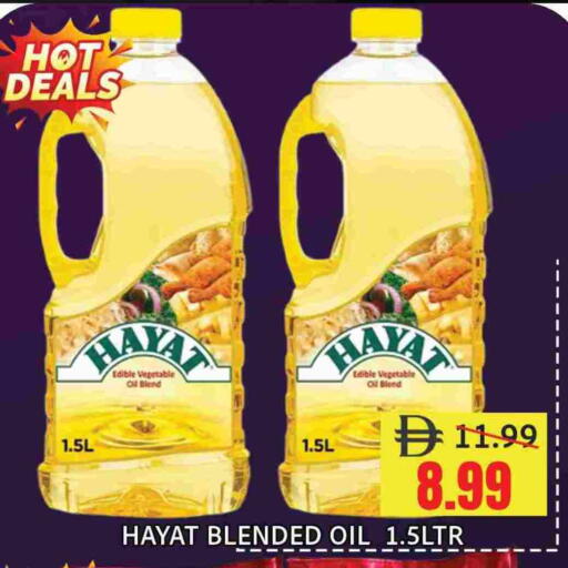 حياة زيت نباتي available at ليبتس هايبرماركت in الإمارات العربية المتحدة , الامارات - رَأْس ٱلْخَيْمَة
