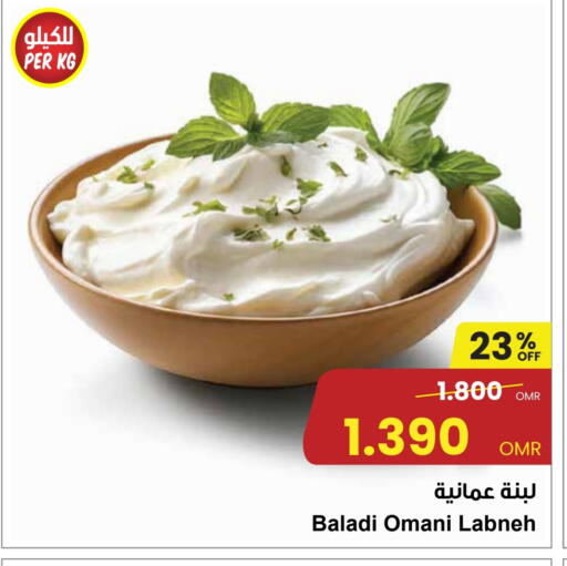 Labneh available at Sultan Center  in Oman - Muscat