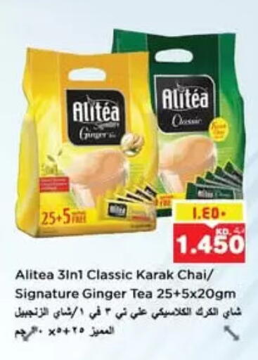 Tea Powder available at Nesto Hypermarkets in Kuwait