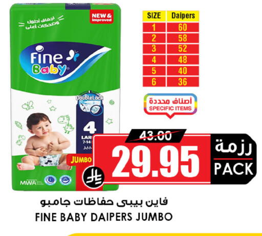 FINE BABY available at Prime Supermarket in KSA, Saudi Arabia, Saudi - Sakaka