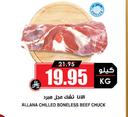 Beef available at Prime Supermarket in KSA, Saudi Arabia, Saudi - Al Khobar