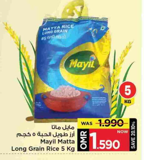 أرز ماتا available at مارك & سايف in عُمان - مسقط‎