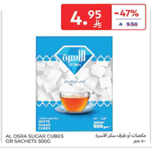 available at Carrefour in KSA, Saudi Arabia, Saudi - Jeddah