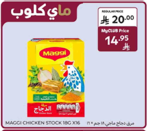 MAGGI available at Carrefour in KSA, Saudi Arabia, Saudi - Al Khobar