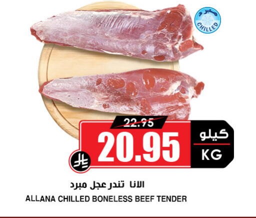 Beef available at Prime Supermarket in KSA, Saudi Arabia, Saudi - Al Khobar