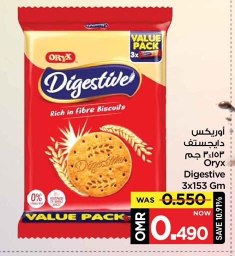 available at مارك & سايف in عُمان - مسقط‎
