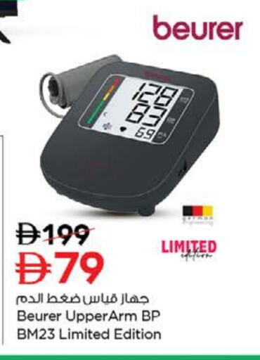 BEURER available at Nesto Hypermarket in UAE - Dubai