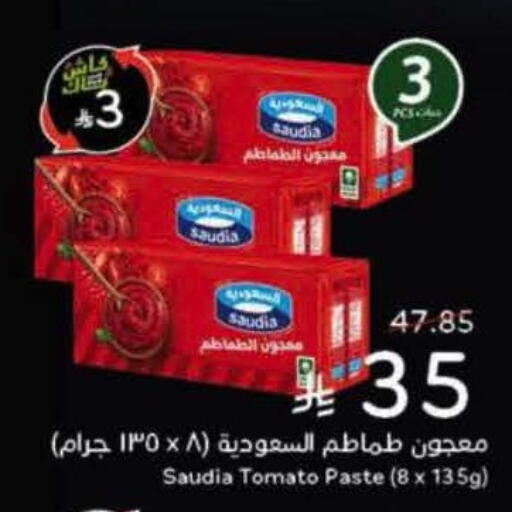 SAUDIA Tomato Paste available at Hyper Panda in KSA, Saudi Arabia, Saudi - Tabuk