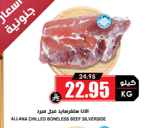 Beef available at Prime Supermarket in KSA, Saudi Arabia, Saudi - Al Khobar