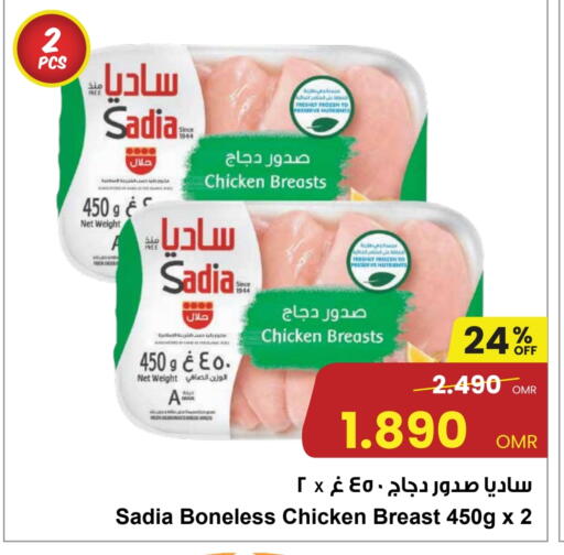 ساديا  صدور دجاج available at مركز سلطان in عُمان - مسقط‎