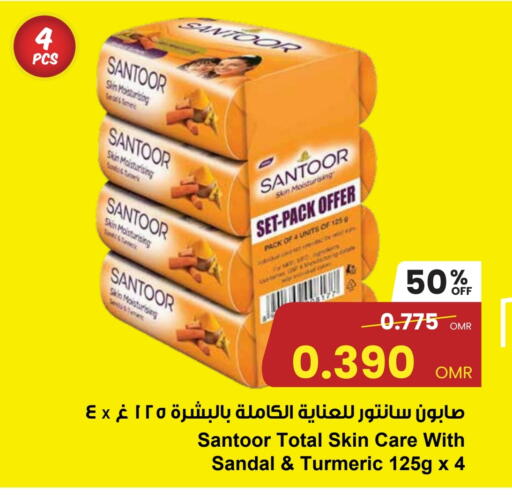 سانتور available at مركز سلطان in عُمان - مسقط‎