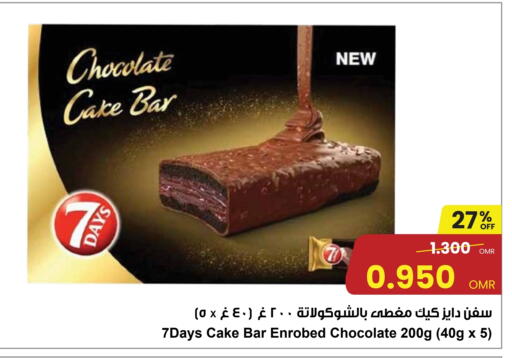 available at مركز سلطان in عُمان - مسقط‎