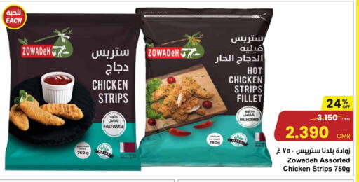 شرائح الدجاج available at مركز سلطان in عُمان - مسقط‎