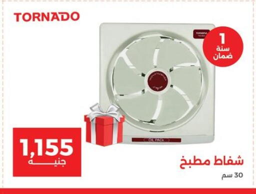 available at رنين in Egypt - القاهرة