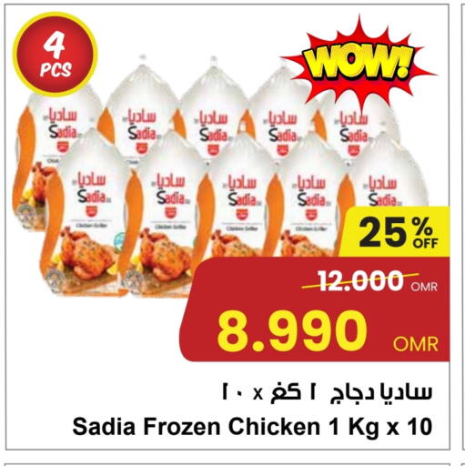 SADIA Frozen Whole Chicken available at Sultan Center  in Oman - Muscat