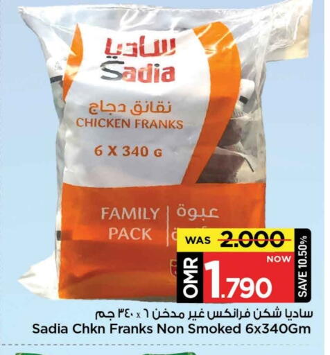 SADIA Chicken Sausage available at MARK & SAVE in Oman - Muscat