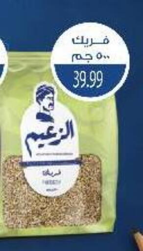 available at السلطان هايبرماركت in Egypt - القاهرة