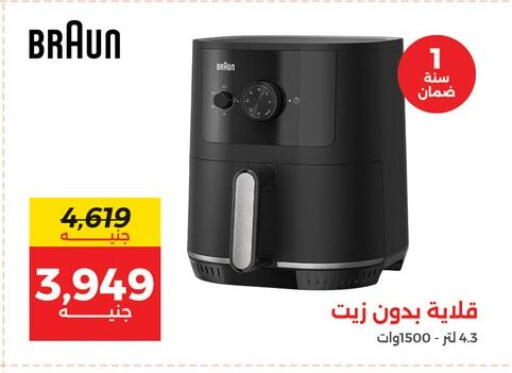 available at Raneen in Egypt - Cairo