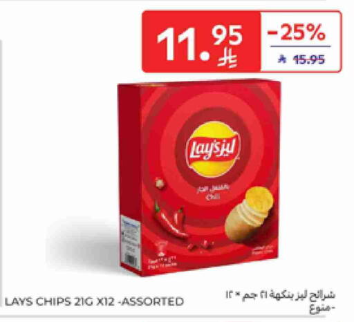 LAYS available at Carrefour in KSA, Saudi Arabia, Saudi - Sakaka