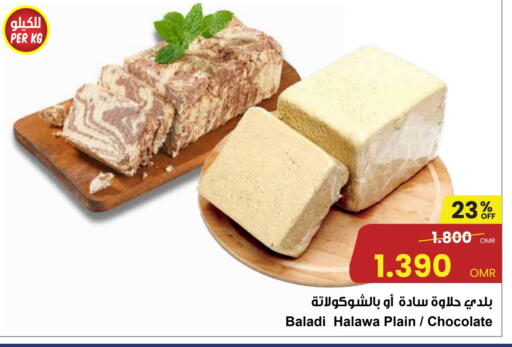 طحينة & حلاوة available at مركز سلطان in عُمان - مسقط‎