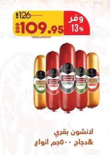 available at لولو هايبرماركت in Egypt - القاهرة
