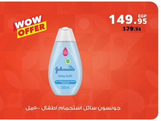 Baby Care in Panda , Egypt Offers - Egypt JOHNSONS available at Panda in Egypt - Cairo