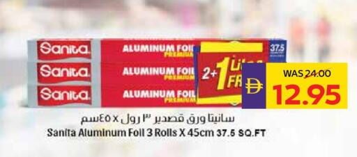 صنيتا Aluminum Foil available at أدكووب in الإمارات العربية المتحدة , الامارات - ٱلْعَيْن‎
