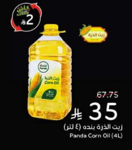 Corn Oil available at Hyper Panda in KSA, Saudi Arabia, Saudi - Al Khobar
