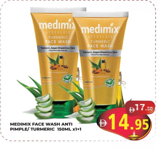 ميديميكس غسول للوجه available at كيرالا هايبرماركت in الإمارات العربية المتحدة , الامارات - رَأْس ٱلْخَيْمَة