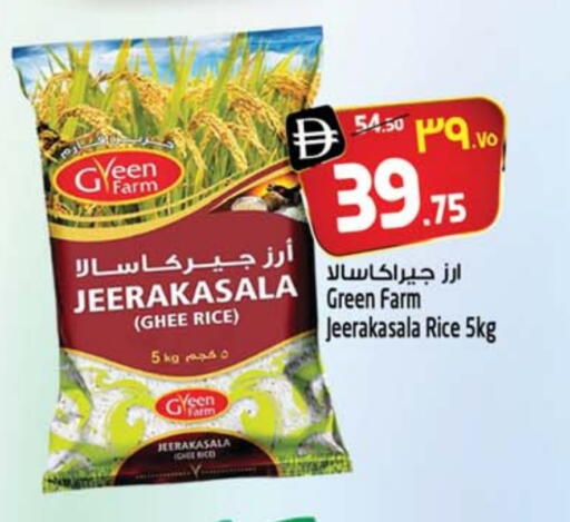 أرز جيراكاسالا available at سفاري هايبرماركت in الإمارات العربية المتحدة , الامارات - دبي