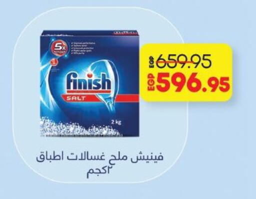 available at لولو هايبرماركت in Egypt - القاهرة