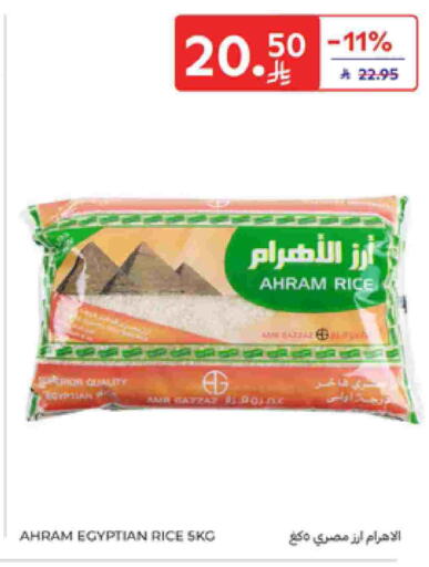 Calrose Rice available at Carrefour in KSA, Saudi Arabia, Saudi - Al Khobar