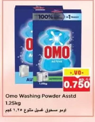 OMO Detergent available at Nesto Hypermarkets in Kuwait