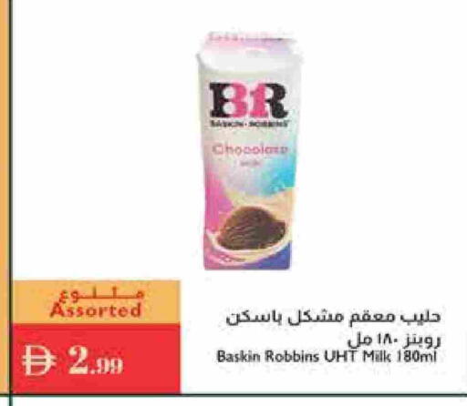 Long Life / UHT Milk available at Istanbul Supermarket in UAE - Ras al Khaimah