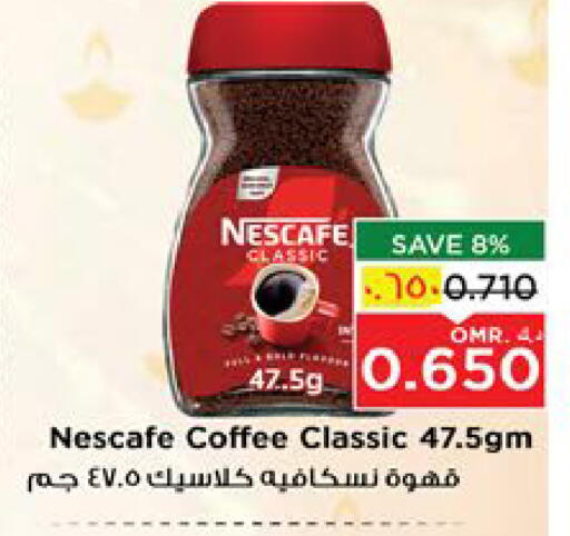 NESCAFE Coffee available at Nesto Hyper Market   in Oman - Muscat