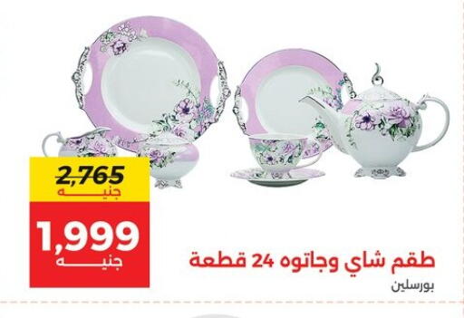 available at رنين in Egypt - القاهرة