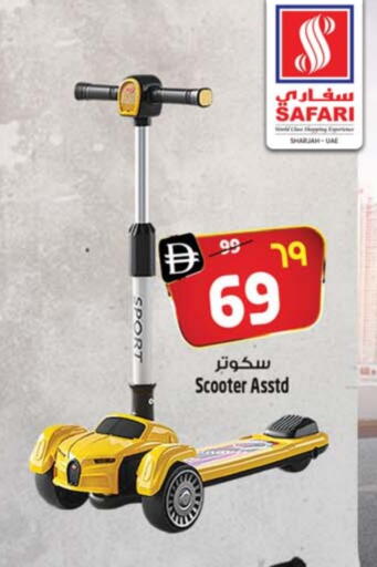 available at سفاري هايبرماركت in الإمارات العربية المتحدة , الامارات - دبي