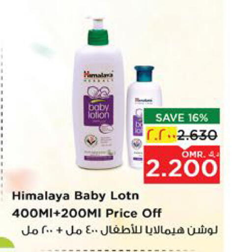HIMALAYA available at Nesto Hyper Market   in Oman - Muscat