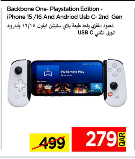 available at آي كونكت in قطر - الشحانية