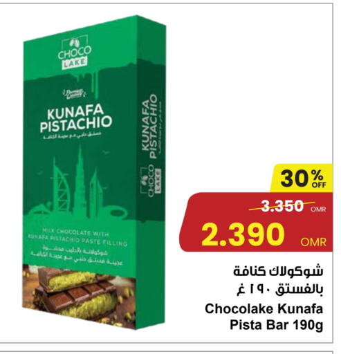 available at مركز سلطان in عُمان - مسقط‎
