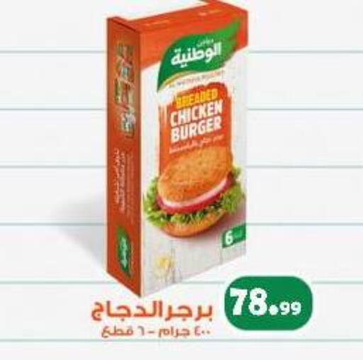 available at السلطان هايبرماركت in Egypt - القاهرة