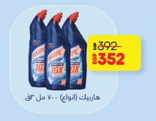 هاربيك منظف المرحاض / البالوعة available at لولو هايبرماركت in Egypt - القاهرة