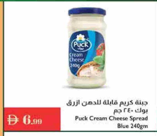 بوك جبنة كريمية available at إسطنبول سوبرماركت in الإمارات العربية المتحدة , الامارات - رَأْس ٱلْخَيْمَة
