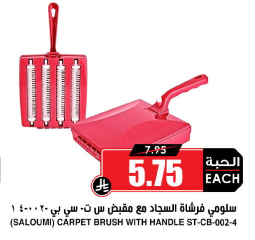 تنظيف in أسواق النخبة, المملكة العربية السعودية Offers - المملكة العربية السعودية مساعد التنظيف available at أسواق النخبة in مملكة العربية السعودية, السعودية, سعودية - تبوك